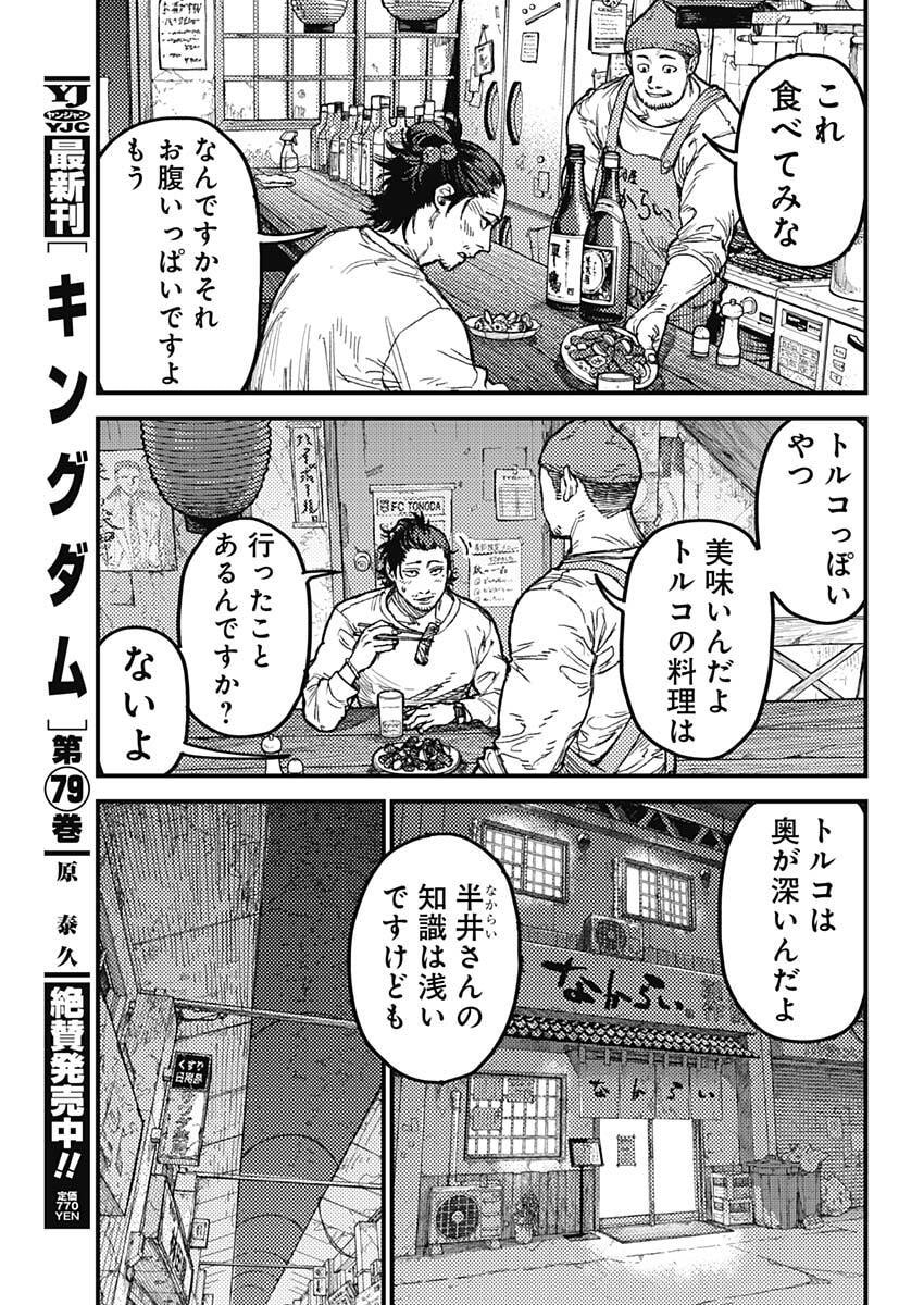KAMI KILL Chapter 33 page 8 - nihonkuni.com