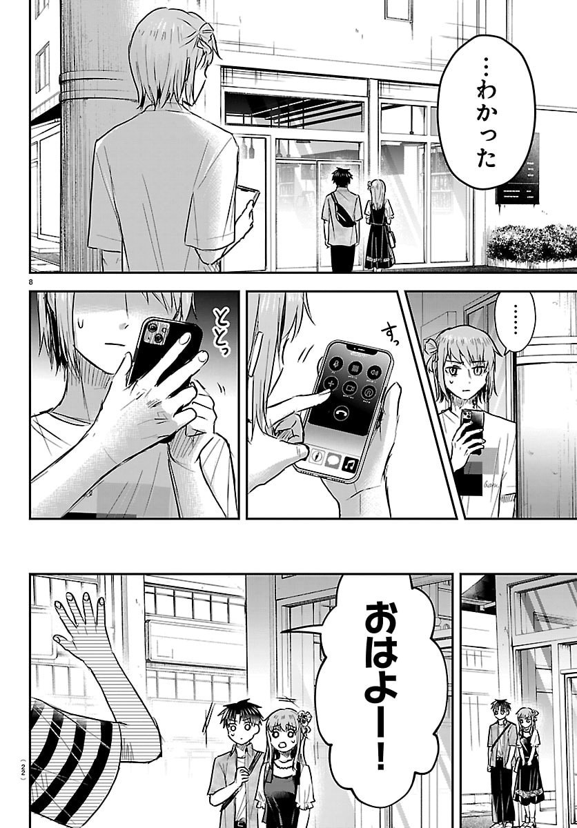 KIMI WA YOTSUBA NO CLOVER Chapter 88 page 10 - nihonkuni.com