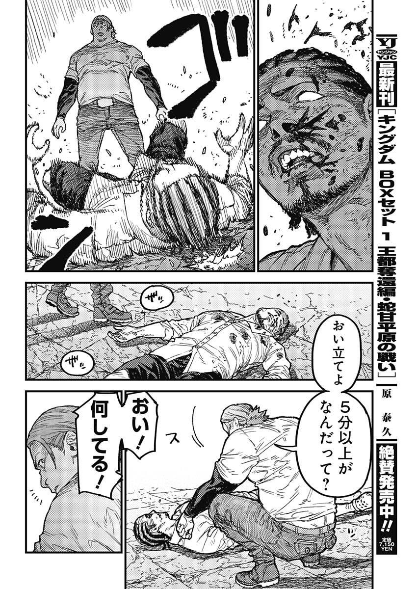 KAMI KILL Chapter 33 page 9 - nihonkuni.com