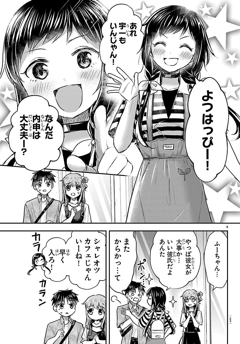 KIMI WA YOTSUBA NO CLOVER Chapter 88 page 11 - nihonkuni.com
