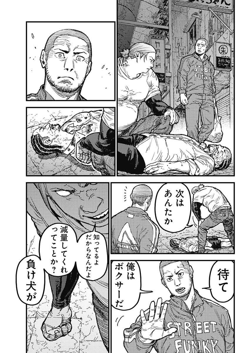 KAMI KILL Chapter 33 page 10 - nihonkuni.com