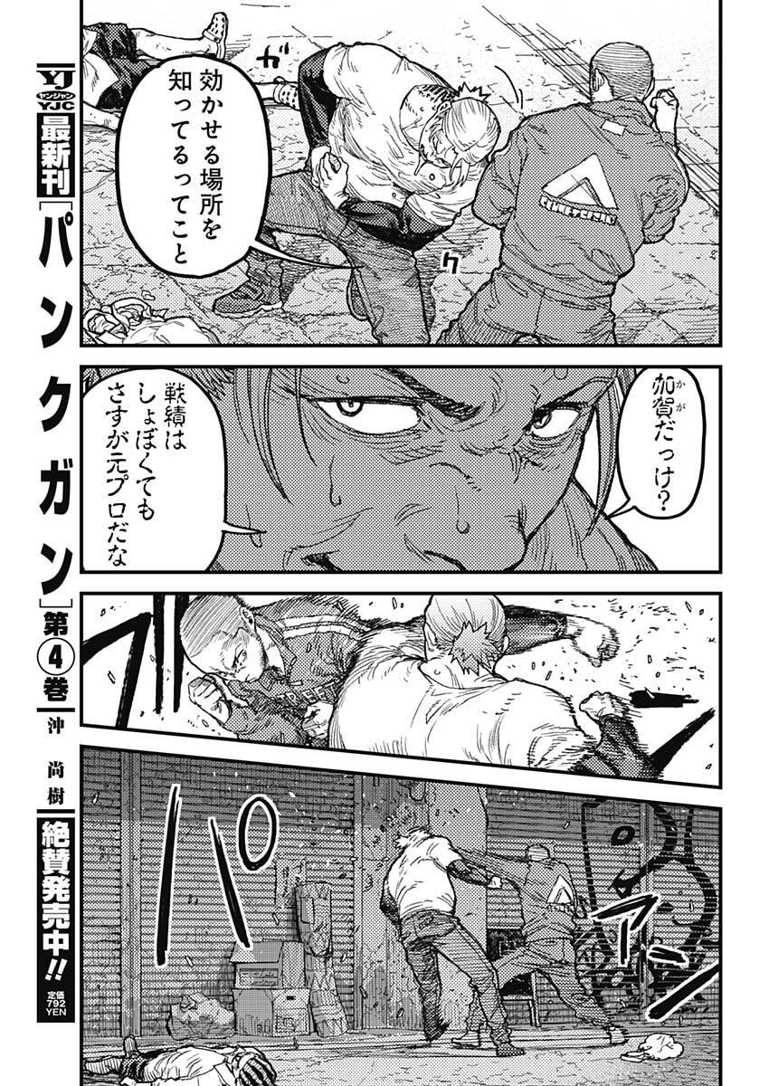 KAMI KILL Chapter 33 page 12 - nihonkuni.com