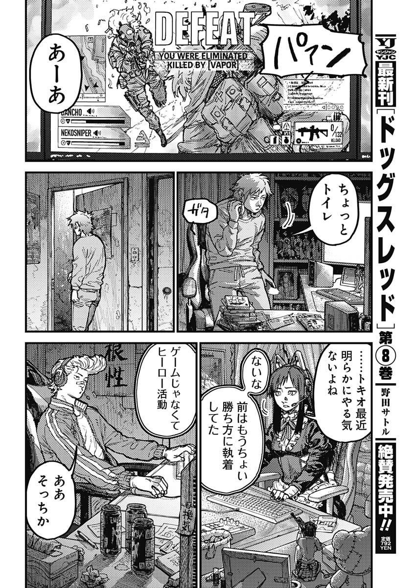 KAMI KILL Chapter 33 page 13 - nihonkuni.com