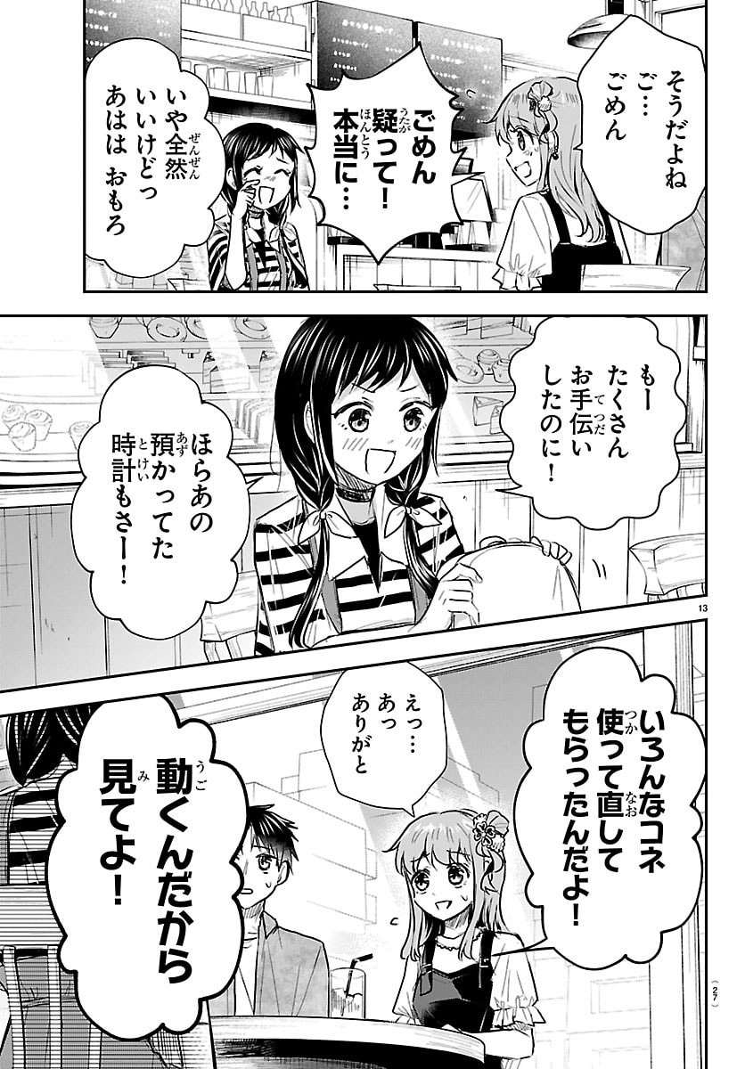 KIMI WA YOTSUBA NO CLOVER Chapter 88 page 15 - nihonkuni.com