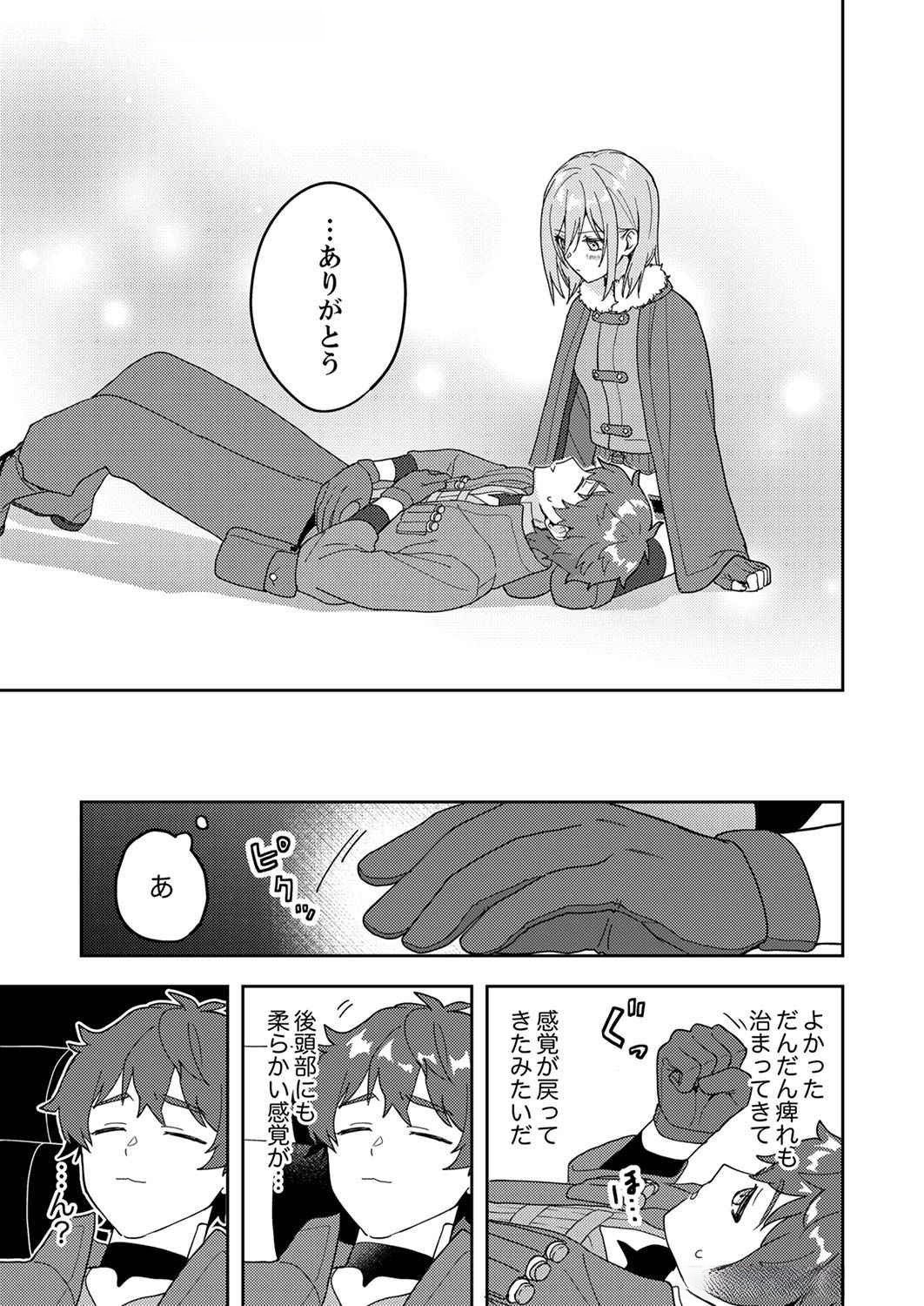 RENKINJUTSU NO HENKYOU SAISEI SLOW LIFE: S-KYUU PARTY DE KORITSU SHITA SHOUJO WO KABATTARA TSUIHOU SAREDA NO DE, ISSHO NI SHIAWASE NI KURASHIMASU Chap 6 - Pic 25