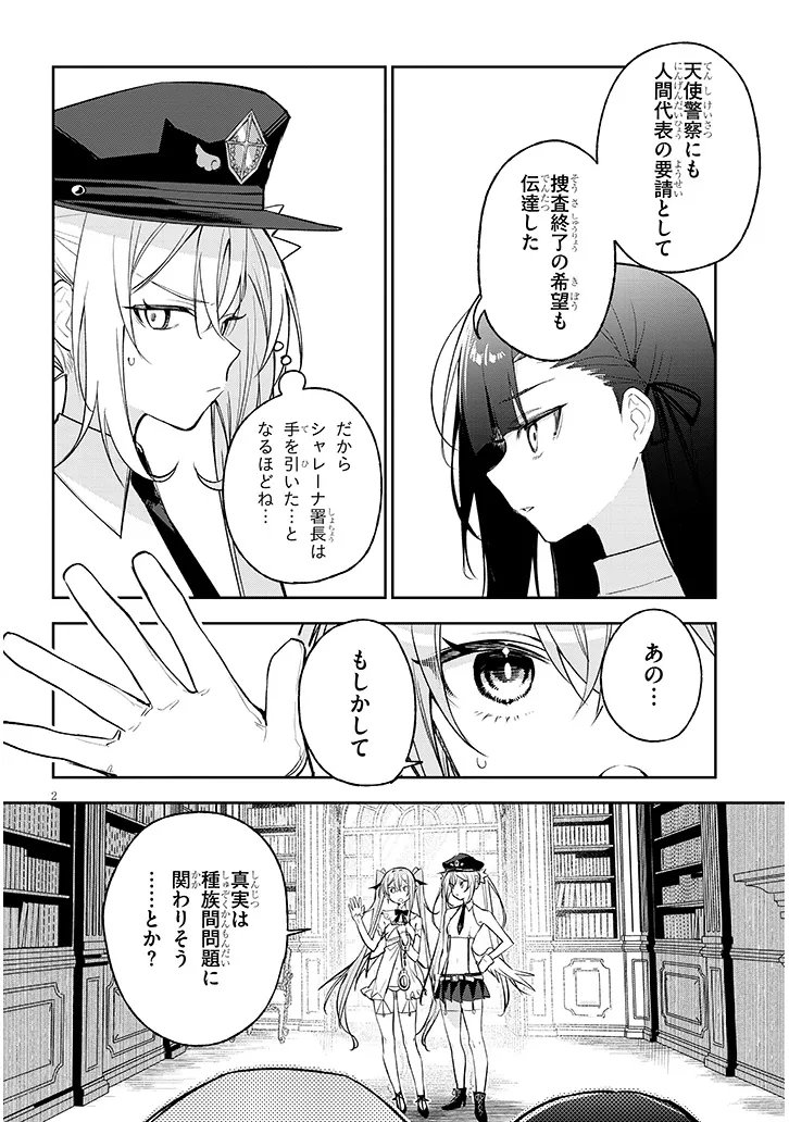 CARNEADES Chapter 12 page 2 - nihonkuni.com