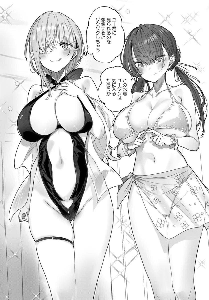 DOUKYO SHITE IRU KENSEI NO ONNA SHISHOU KA KAWAI SUKI TEMAINICHI SHIAWASETESU Chapter 12 page 2 - nihonkuni.com