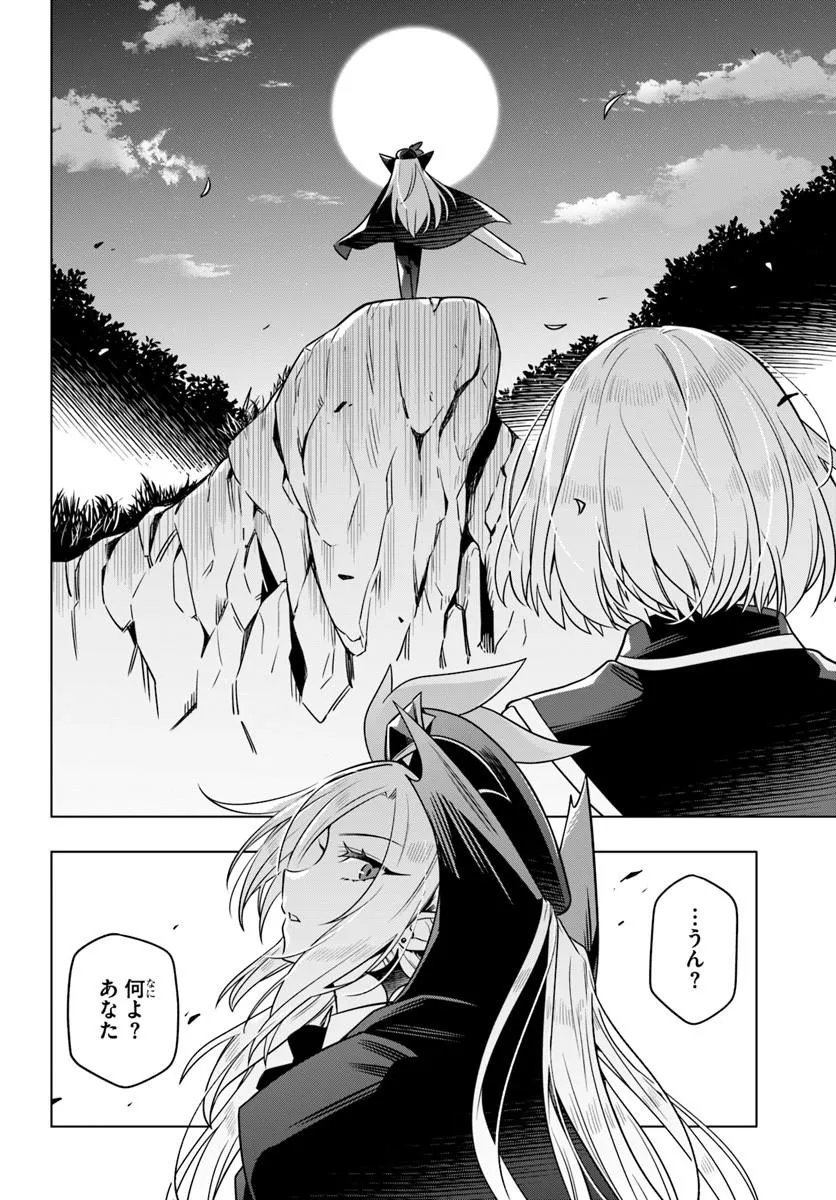 DEATH GAME NI MAKIKOMARETA YAMAMOTO-SAN, KIMAMA NI GAME BALANCE WO HOUKAI SASERU Chapter 13.1 page 2 - nihonkuni.com