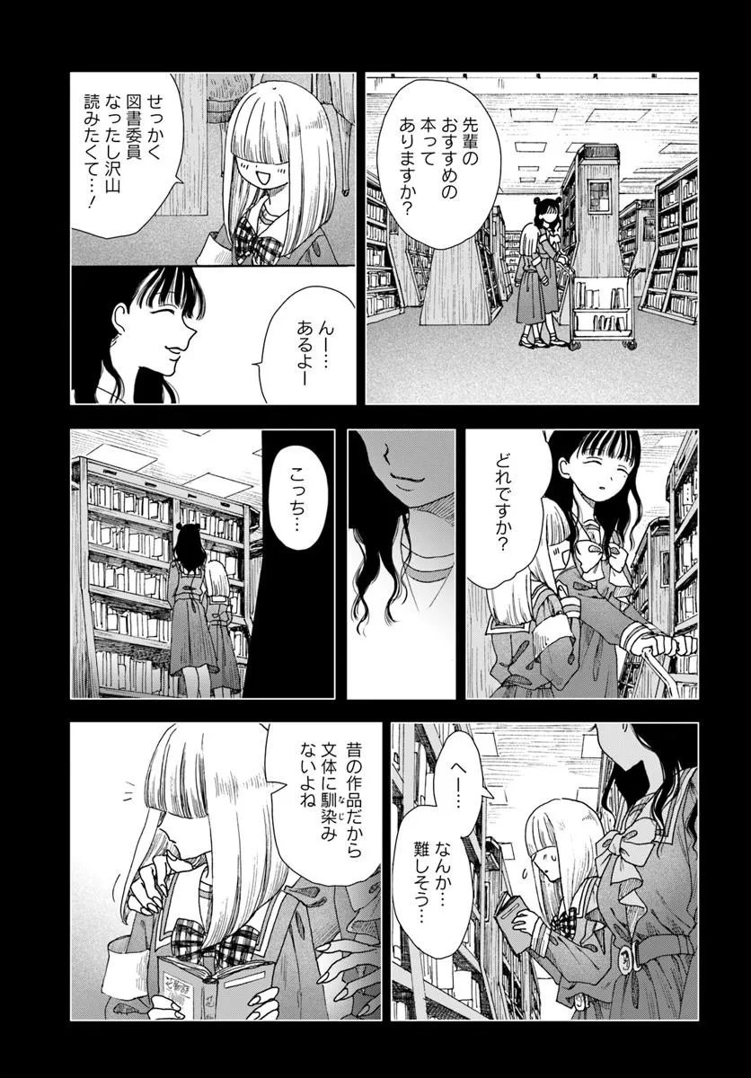HAIKEI, ARISHI HINI SAKU HANATACHI HE Chapter 17.2 page 2 - nihonkuni.com