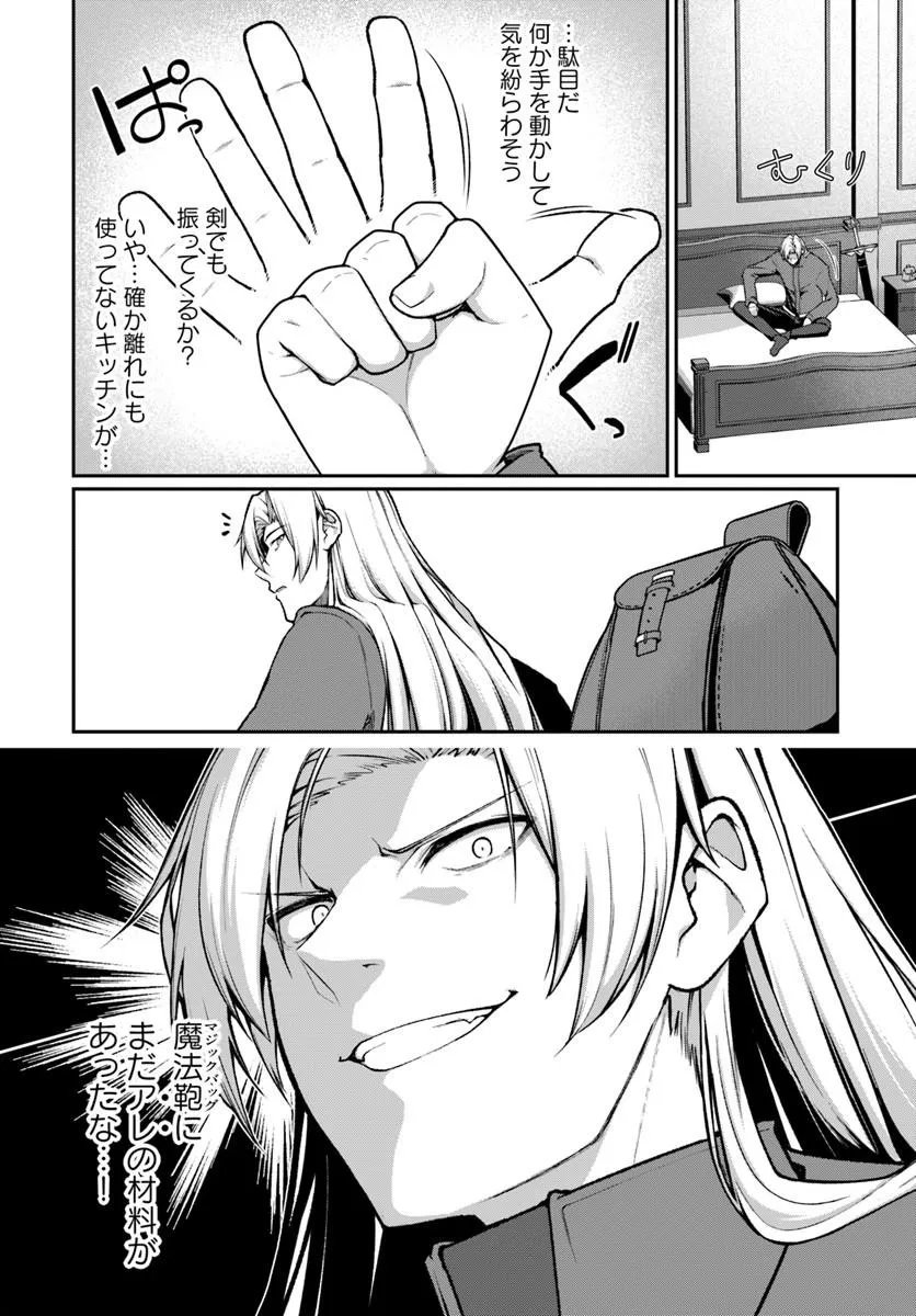 ORE, AKUYAKU KISHI DANCHO NI TENSEI SURU. Chapter 13.2 page 2 - nihonkuni.com