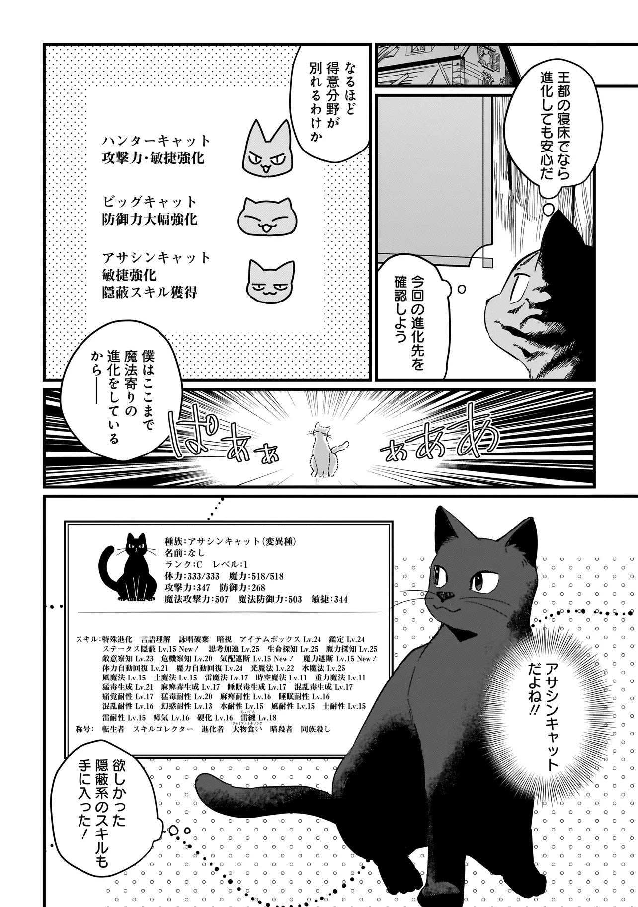 KOKE KARA HAJIMARU ISEKAI LIFE - RAW Chap 9.1 - Pic 2