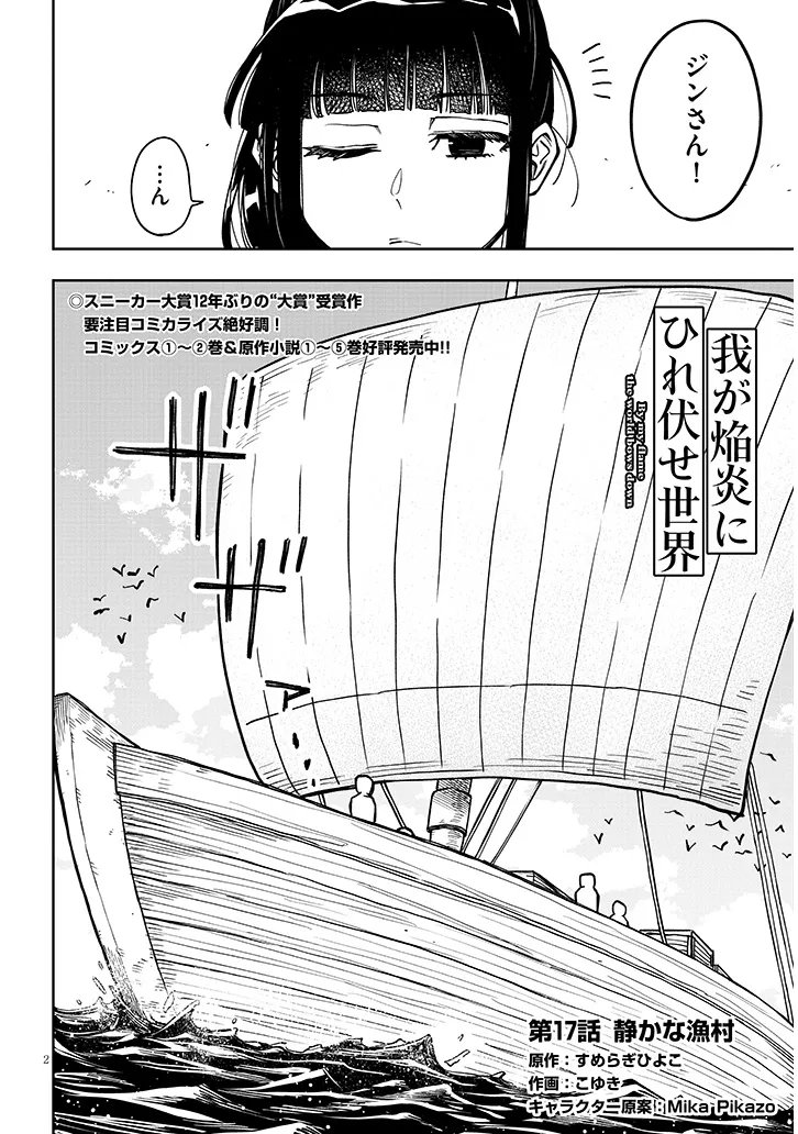 Read THE DEVILS CASTLE, BURNING BY MY FLAME THE WORLD BOWS DOWN Chapter 17 [High Quality / Full] - Page 2 - nicomanga.net