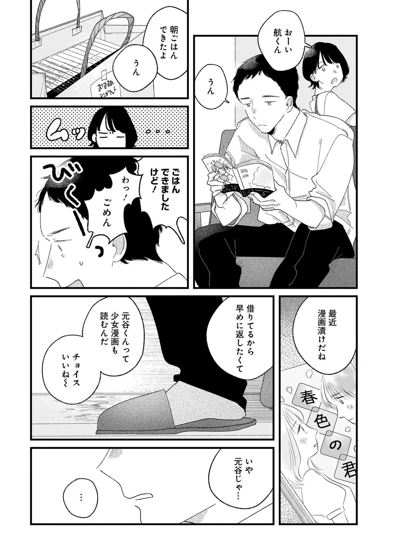 Read I'M WATCHING YOU Chapter 6.1 [High Quality / Full] - Page 2 - nicomanga.com