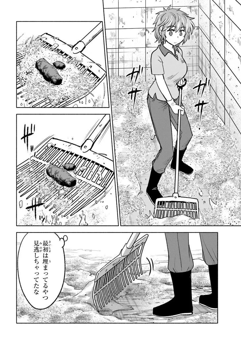 Read HARUI KAHO Chapter 7.1 [High Quality / Full] - Page 2 - nicomanga.com