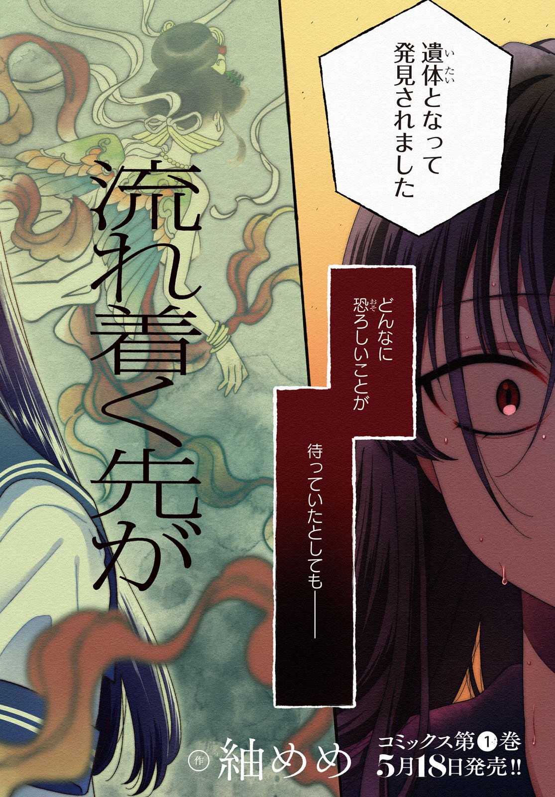 HINA-CHAN GA IKITERU NARA Chapter 5 page 2 - nihonkuni.com