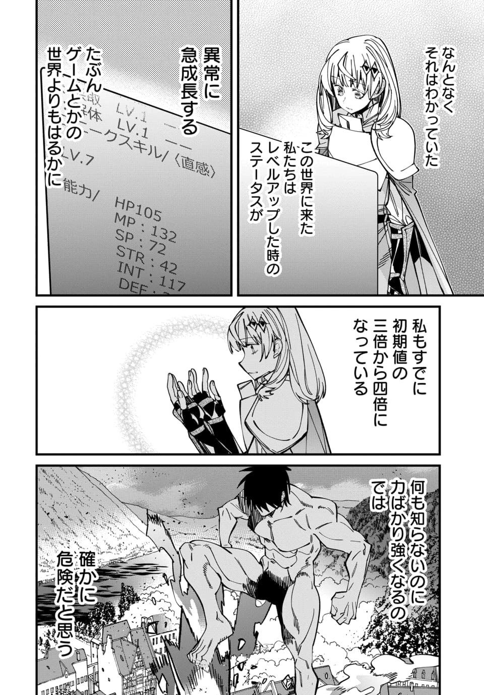 ISEKAI NI ITTA NODE TE NI SHOKU WO MOTTE IKINOBIMASU Chapter 6.4 - Page 2