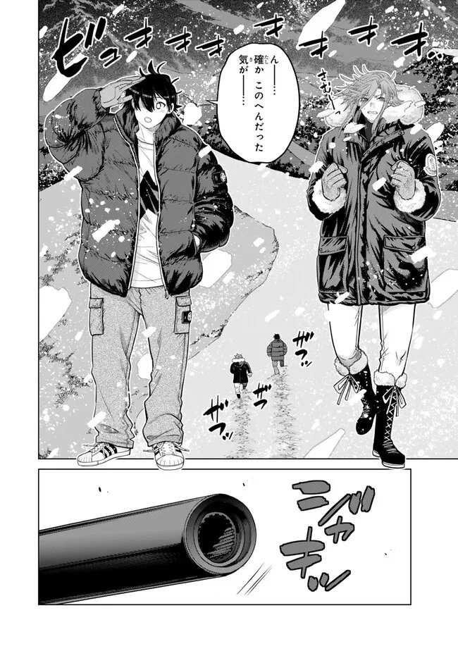 OCHIKOBORE DATTA ANI GA JITSUHA SAIKYOU: SHIJOU SAIKYOU NO YUUSHA WA TENSEI-SHI, GAKUEN DE MUJIKAKU NI MUSOU SURU Chapter 48.2 - Page 2