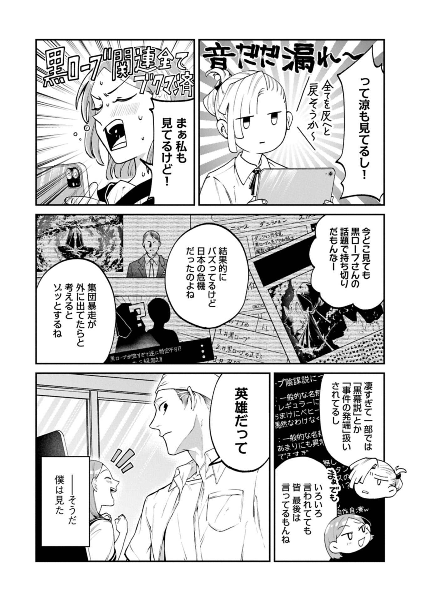 ISEKAI SUMMONER, SHINWA NO KAIBUTSU-TACHI TO GENDAI DE MUSOU SURU: URAGIRARETA MOTO EIYUU WA, AIKASANAME NA NAKAMA TO HEIWA NI KURASHITAI Chapter 8.1 - Page 2