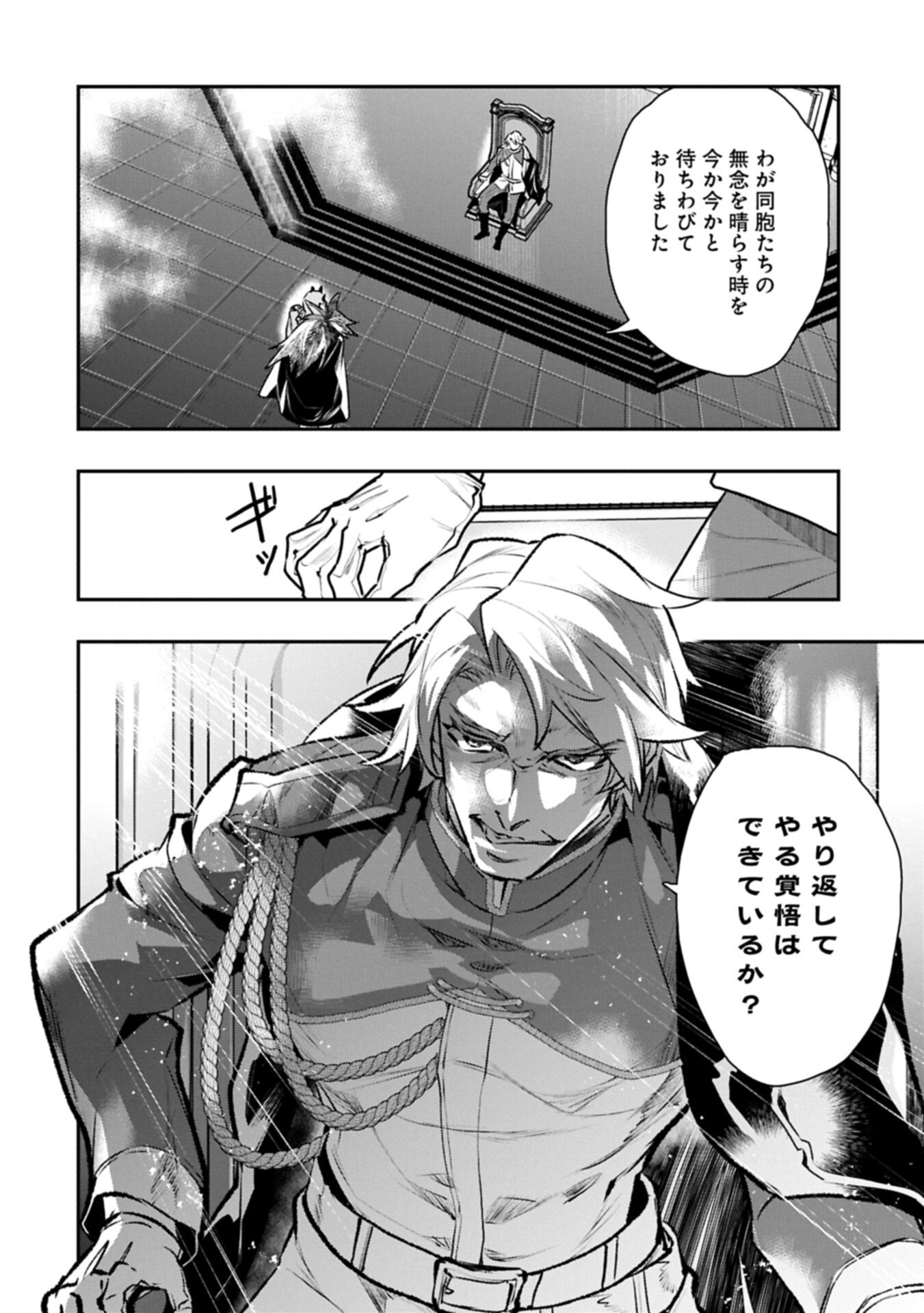 ITAN NO DARK HEALER, MAKOKU KANBU TOSHITE JINRUI WO SUITAI NI MICHIBIKU YOU DESU ~TADA KOKORO ODAYAKA NI RIEKI TO CHISHIKI WO TSUIKYUU SHITAI DAKE NA NO NI~ RAW Chapter 9.2 page 2 - nihonkuni.com