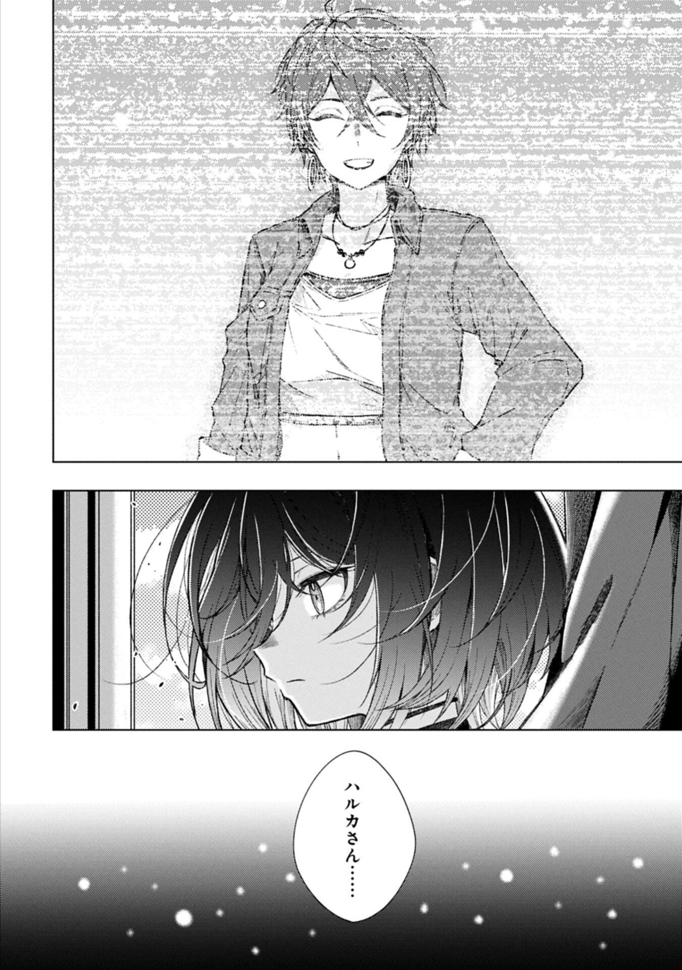 UTAHIME DREAM Chapter 13.1 page 2 - nihonkuni.com