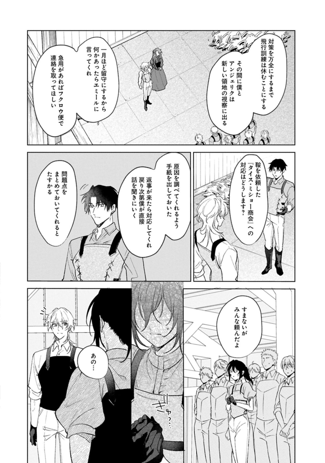 HENKYOU NO BINBOU HAKUSHAKU NI TOTSUGU KOTO NI NATTA NO DE RYOUCHI KAIKAKU NI HAGEMIMASU Chapter 25.2 page 2 - nihonkuni.com