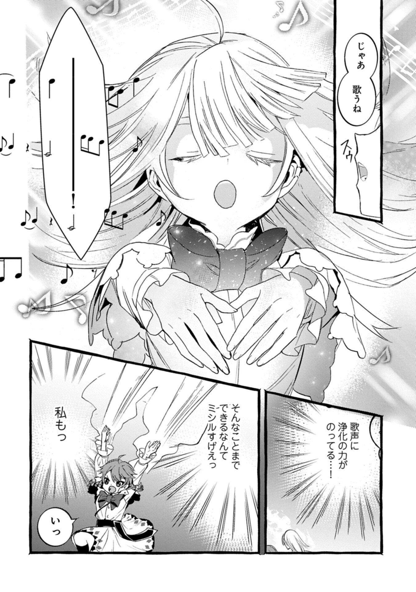 ZEITAKU SANMAI SHITAI NO DESU! TENSEI SHITA NO NI BINBOU NANTE YURUSENAI NO DE, MAHOU DE RYOUCHI KAIKAKU Chapter 42.2 page 2 - nihonkuni.com