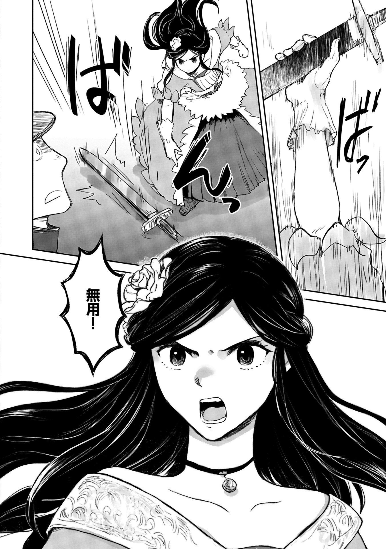Read BOUKENSHA NI NARITAI TO MIYAKO NI DETEITTA MUSUME GA S RANK NI NATTETA - RAW Chapter 48.2 [High Quality / Full] - Page 2 - nicomanga.net