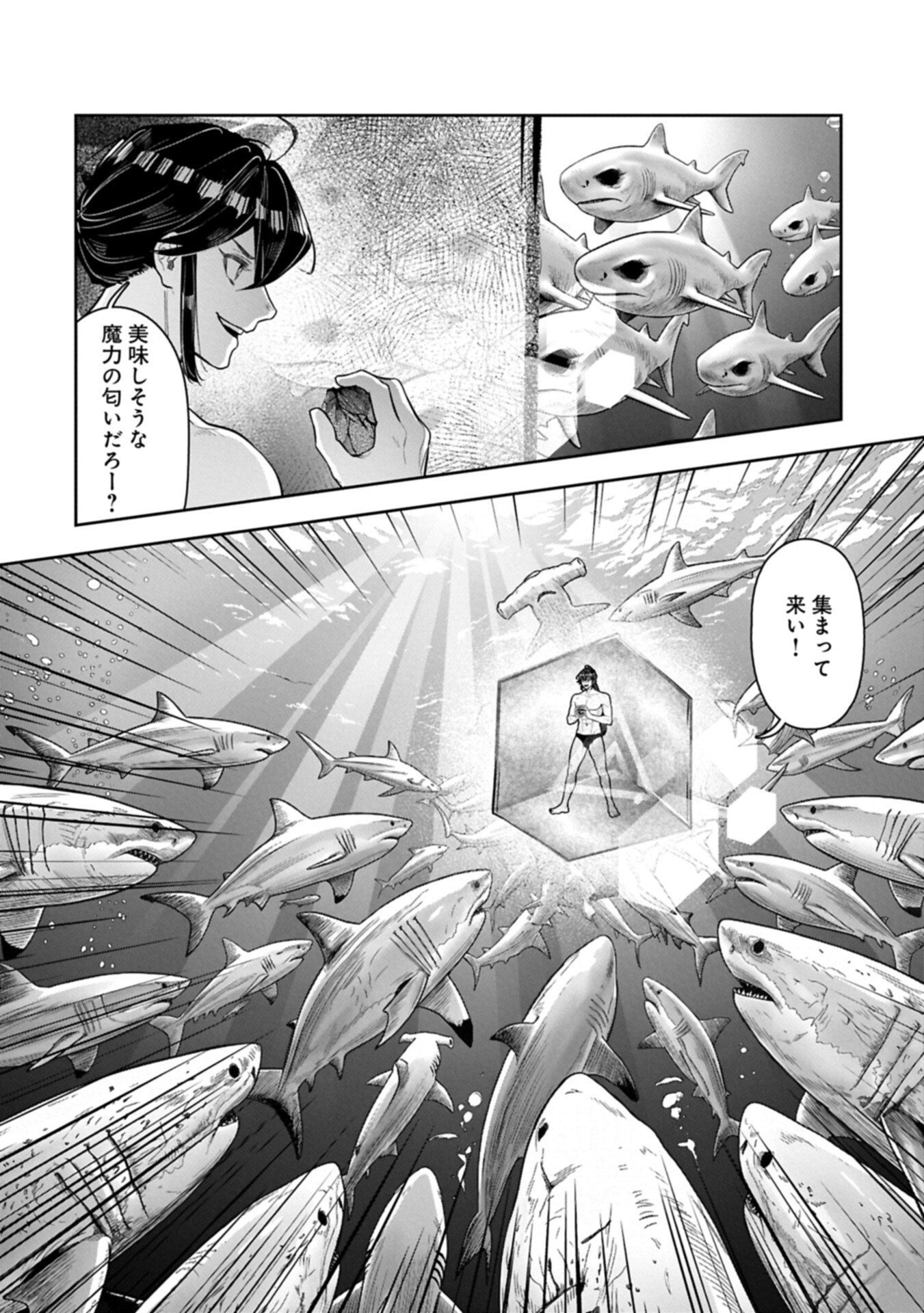 WHEN I PUT UP THE STRONGEST BARRIER IN THE COUNTRY, IT BECAME TOO PEACEFUL AND I WAS BANISHED. THEY DID KNOW THAT THAT BARRIER ISN’T PERMANENT, RIGHT? Chapter 23.2 page 2 - nihonkuni.com