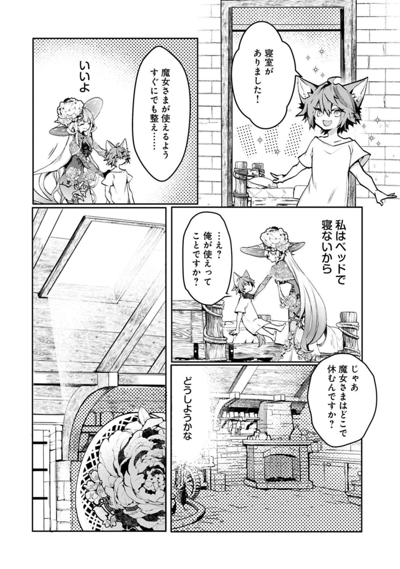 Read MAMONO (MANDRAGORA) TTE BARETARA TOUBATSU DESU KA?: HANA NO MAJO NO HOHOEMI WA KANCHIGAI NO TANE WO MAKU Chapter 5.1 [High Quality / Full] - Page 2 - nicomanga.net