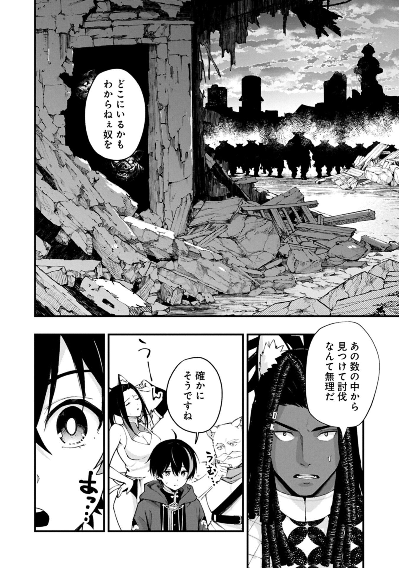Read TSUKAENAI TO OIDASARETA SEIKATSU MAHOUTSUKAI, MUGEN NO MARYOKU DE SEIKATSU MUSOU ~KARYOKU YAKU? IIE, SUPPORT YAKU DESU~ Chapter 6.1 [High Quality / Full] - Page 2 - nicomanga.net