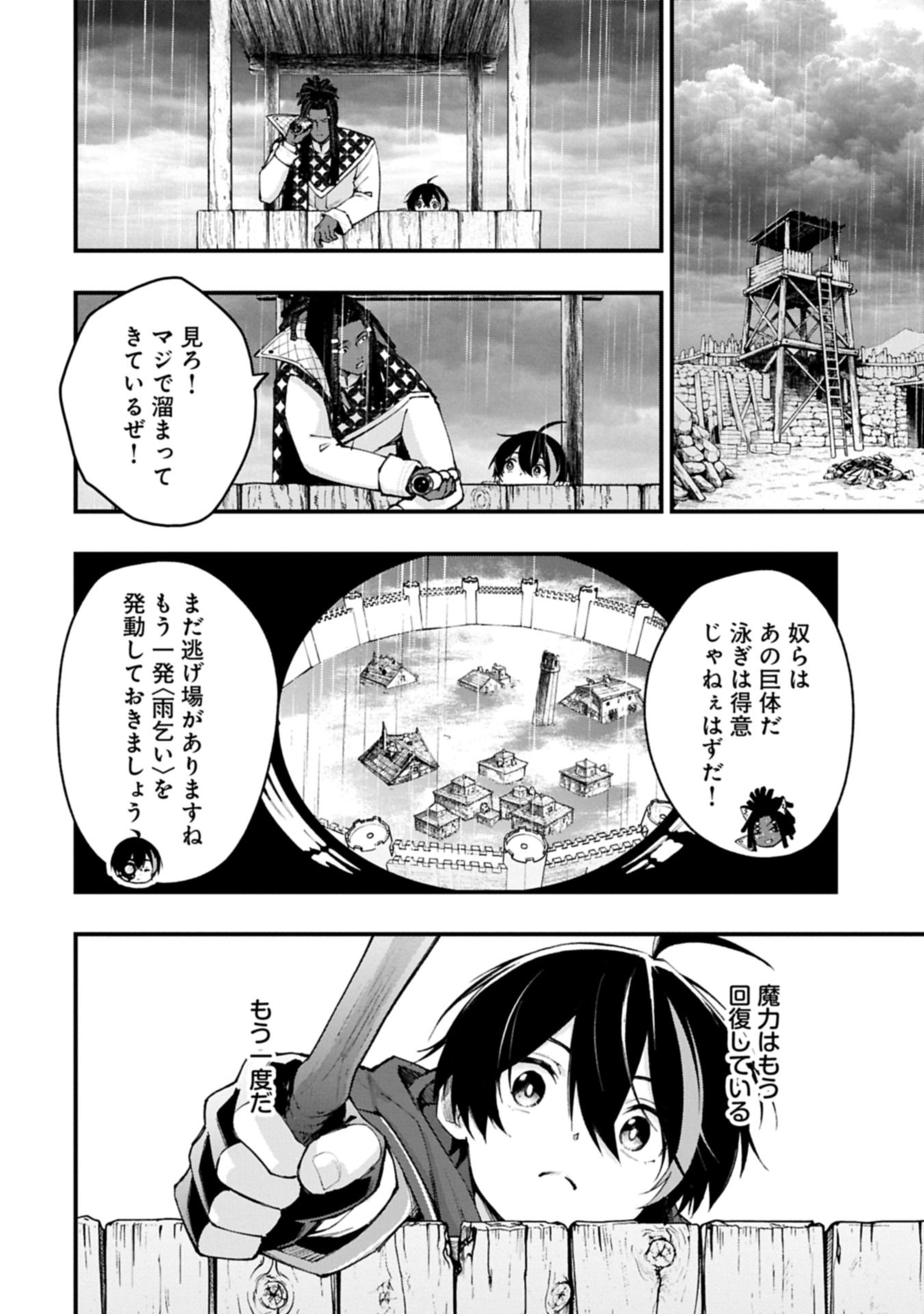 Read TSUKAENAI TO OIDASARETA SEIKATSU MAHOUTSUKAI, MUGEN NO MARYOKU DE SEIKATSU MUSOU ~KARYOKU YAKU? IIE, SUPPORT YAKU DESU~ Chapter 6.2 [High Quality / Full] - Page 2 - nicomanga.net