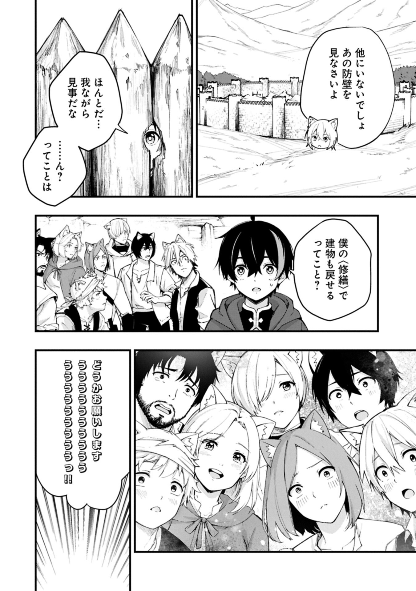 Read TSUKAENAI TO OIDASARETA SEIKATSU MAHOUTSUKAI, MUGEN NO MARYOKU DE SEIKATSU MUSOU ~KARYOKU YAKU? IIE, SUPPORT YAKU DESU~ Chapter 7.1 [High Quality / Full] - Page 2 - nicomanga.net