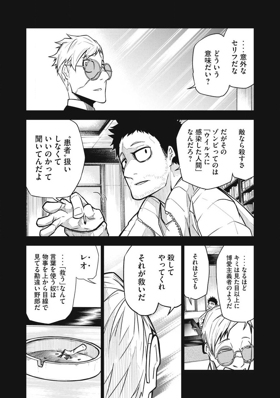 BUKKOWARE SEKAI DE SHINDA TOKI Chapter 24 page 2 - nihonkuni.com