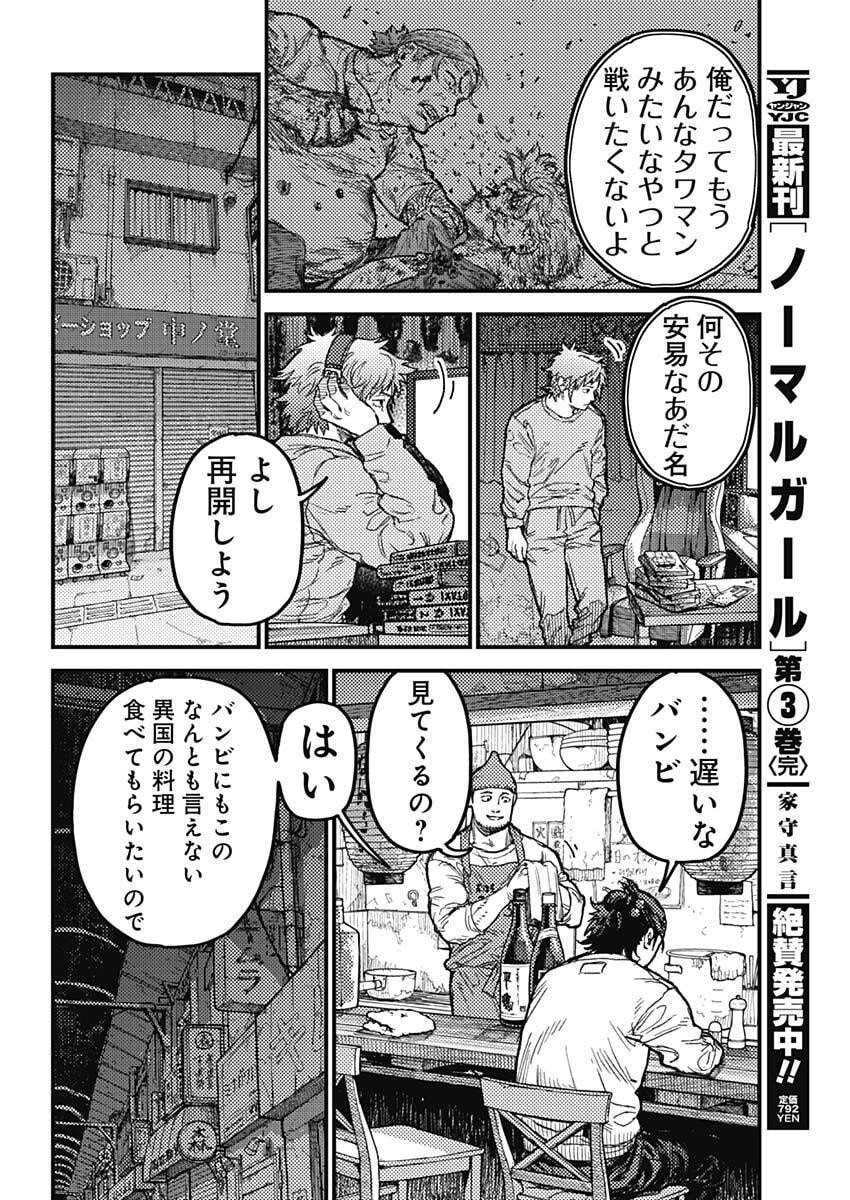 KAMI KILL Chapter 33 page 15 - nihonkuni.com