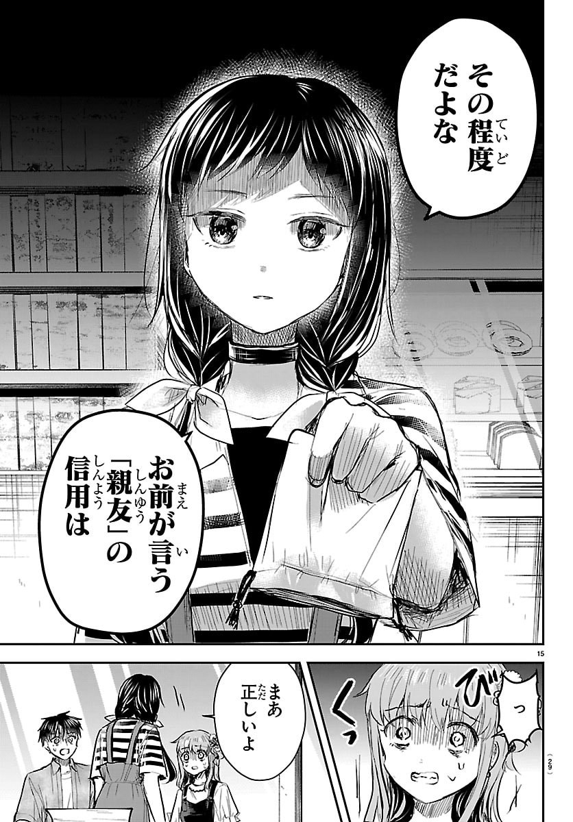 KIMI WA YOTSUBA NO CLOVER Chapter 88 page 17 - nihonkuni.com