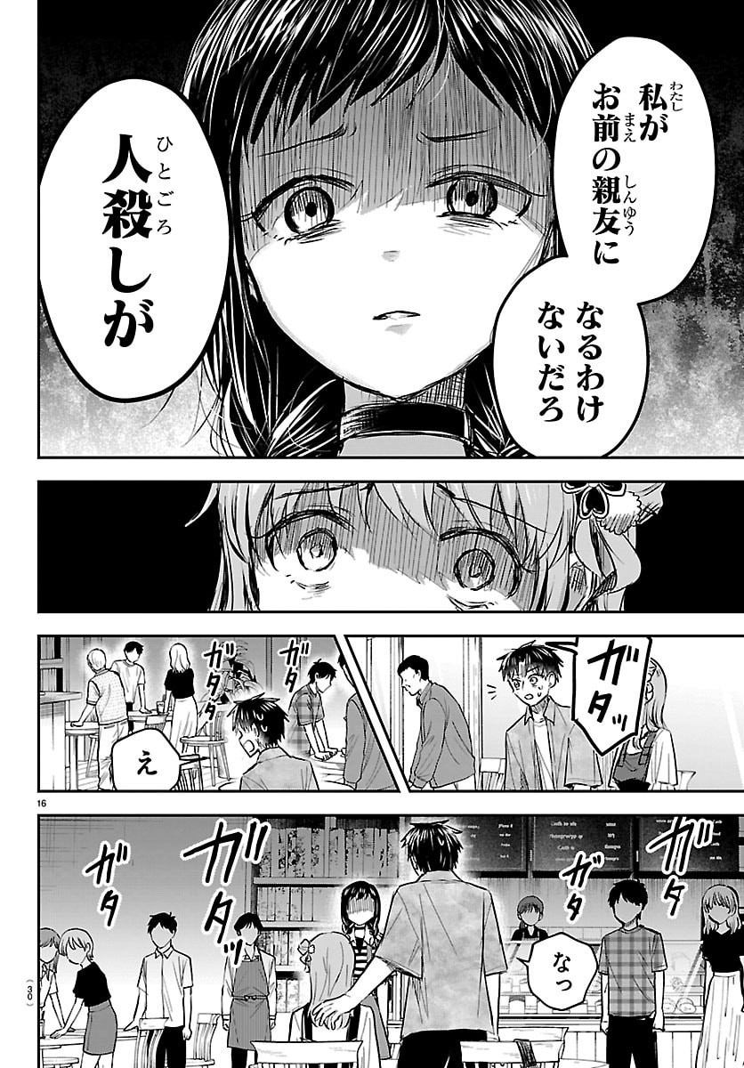 KIMI WA YOTSUBA NO CLOVER Chapter 88 page 18 - nihonkuni.com