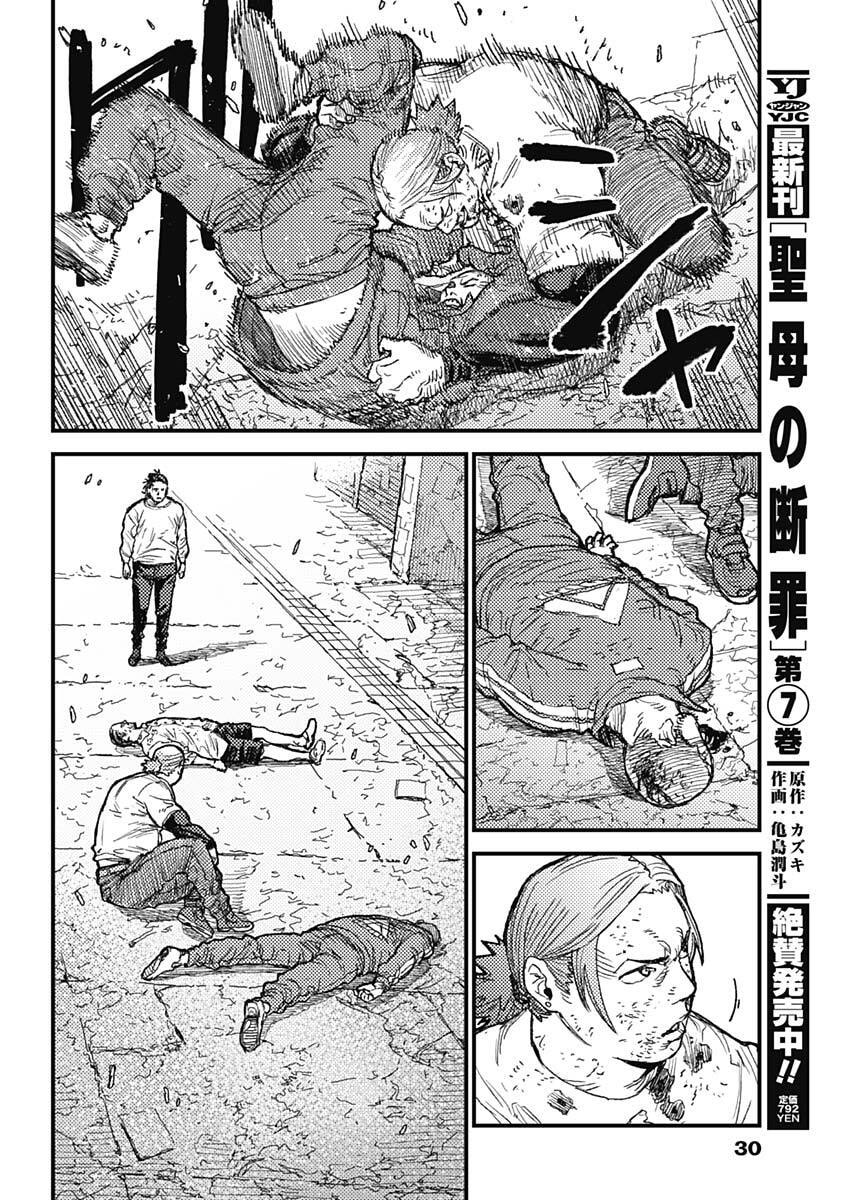 KAMI KILL Chapter 33 page 17 - nihonkuni.com