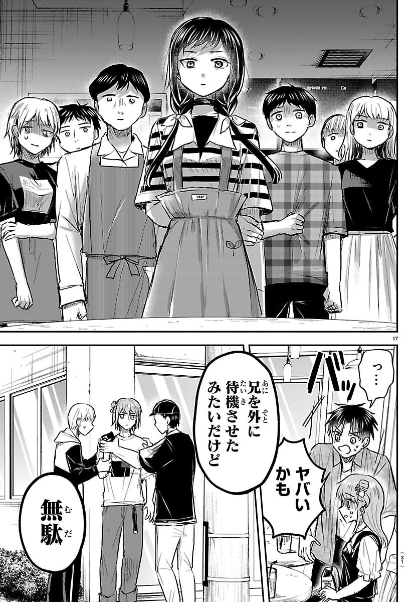 KIMI WA YOTSUBA NO CLOVER Chapter 88 page 19 - nihonkuni.com