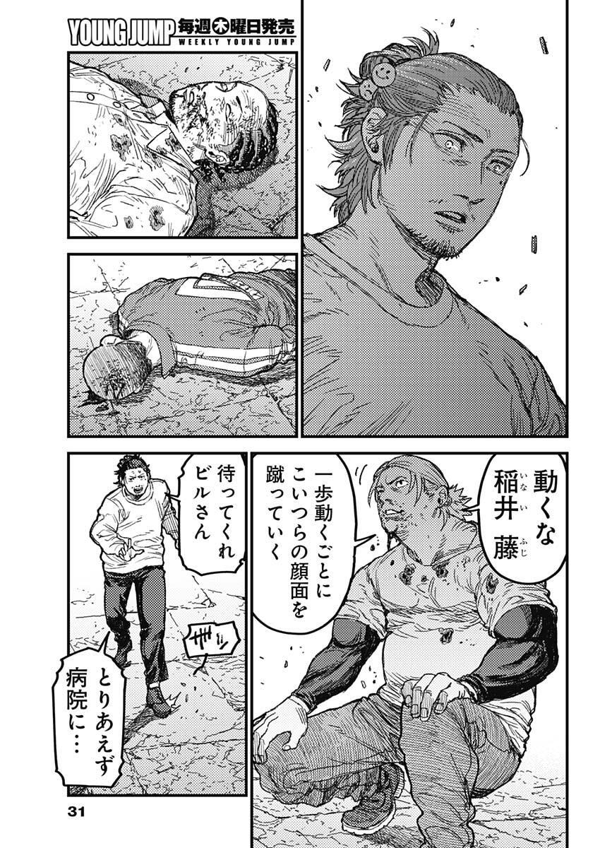 KAMI KILL Chapter 33 page 18 - nihonkuni.com
