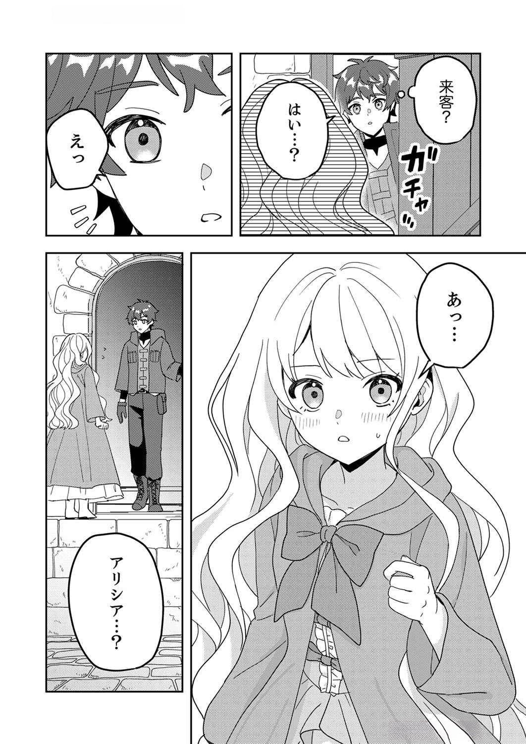 RENKINJUTSU NO HENKYOU SAISEI SLOW LIFE: S-KYUU PARTY DE KORITSU SHITA SHOUJO WO KABATTARA TSUIHOU SAREDA NO DE, ISSHO NI SHIAWASE NI KURASHIMASU Chap 6 - Pic 30