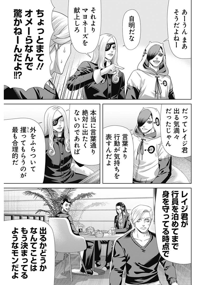 JUNKET BANK - RAW Chapter 213 - Page 3