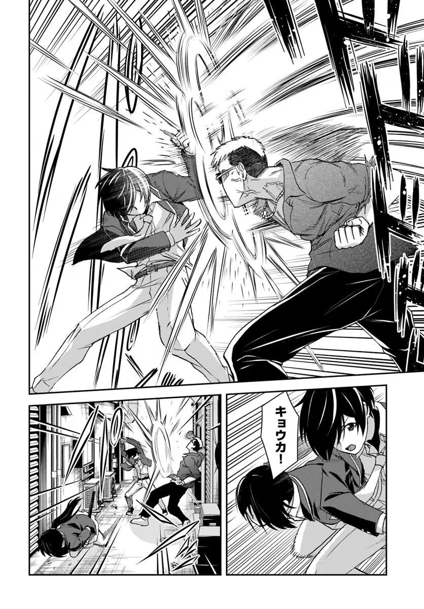 35-SAI DOKUSHIN YAMADA, ISEKAI MURA NI RISOU NO SEKANDO HAUSU WO TSUKURITAI ~ ISEKAI TO GENJITSU NO II TOKODORI RAIFU ~ RAW Chapter 10.2 - Page 3