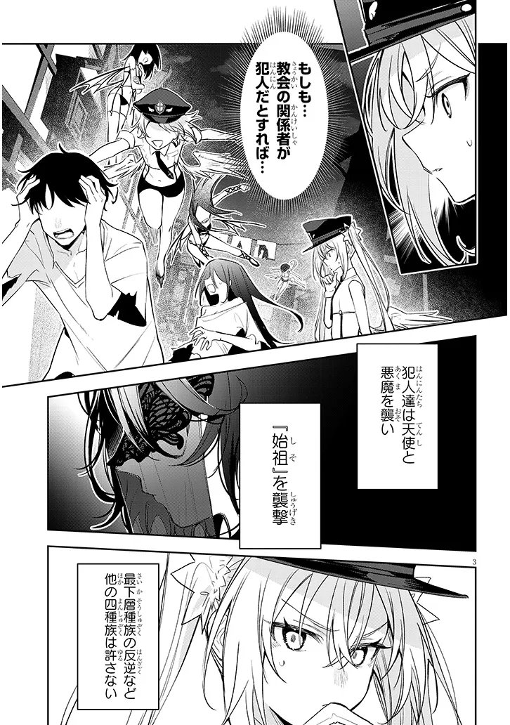 CARNEADES Chapter 12 page 3 - nihonkuni.com