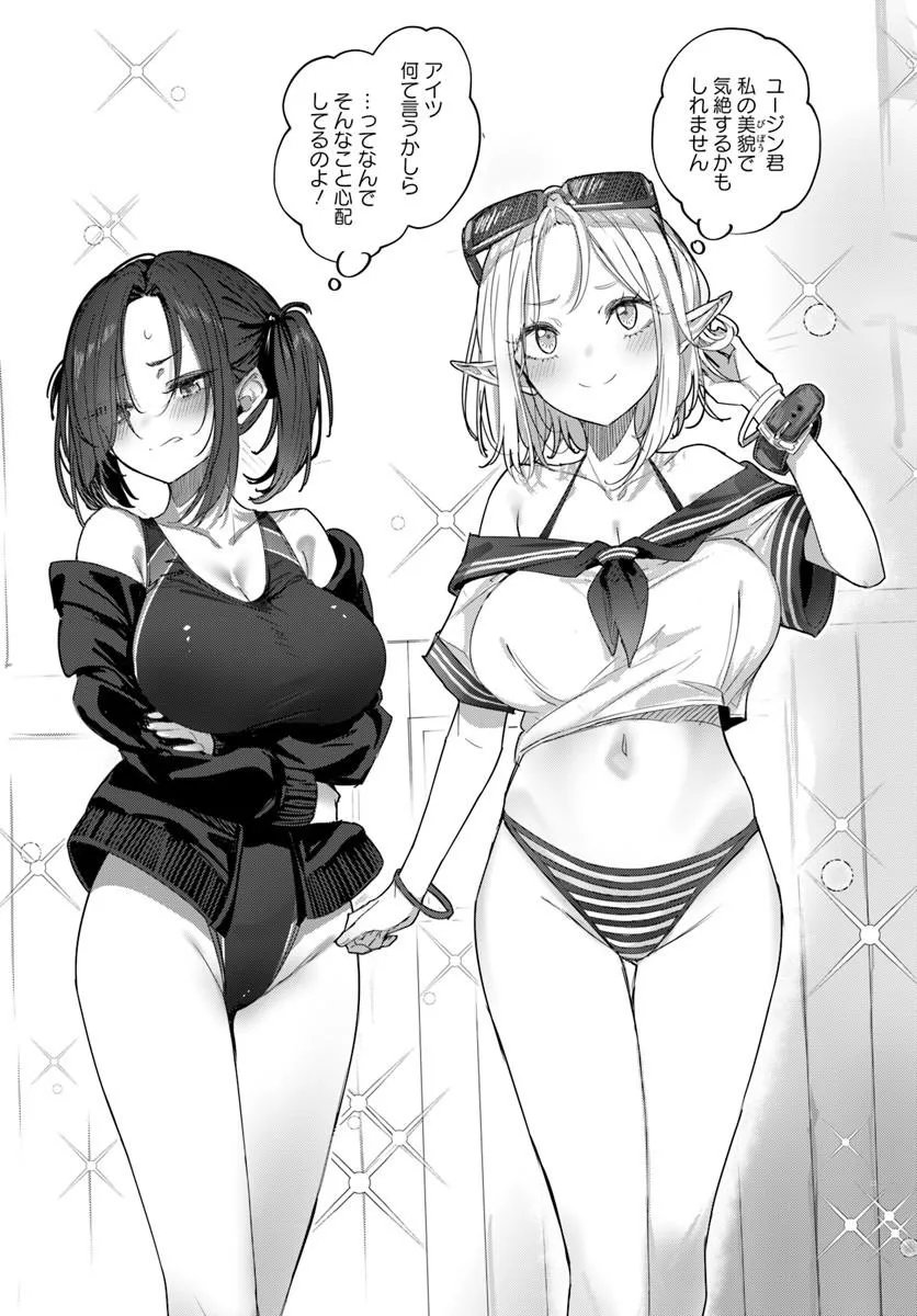 DOUKYO SHITE IRU KENSEI NO ONNA SHISHOU KA KAWAI SUKI TEMAINICHI SHIAWASETESU Chapter 12 page 3 - nihonkuni.com