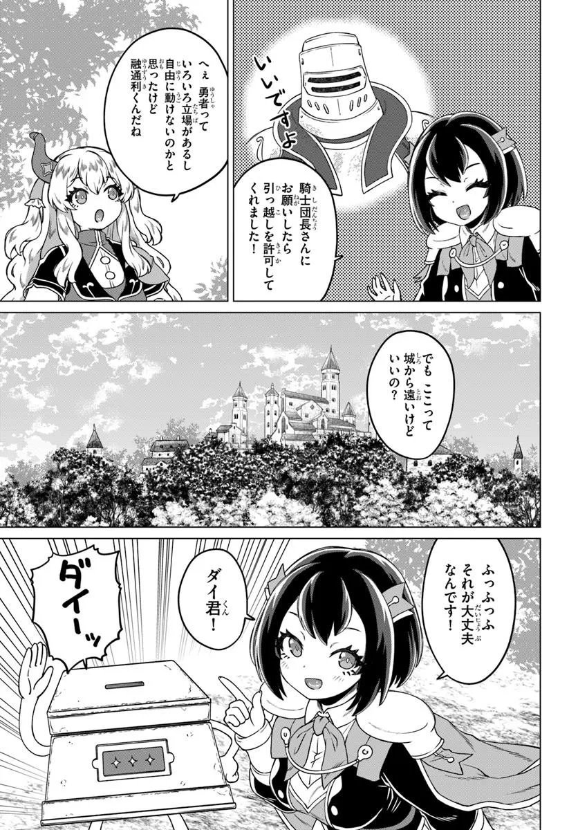 RYUOU-SAMA NO KIMAMANA ISEKAI RAIFU - RAW Chapter 11 page 3 - nihonkuni.com