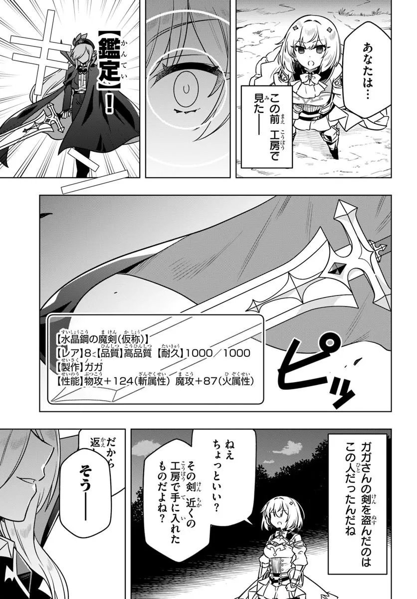 DEATH GAME NI MAKIKOMARETA YAMAMOTO-SAN, KIMAMA NI GAME BALANCE WO HOUKAI SASERU Chapter 13.1 page 3 - nihonkuni.com