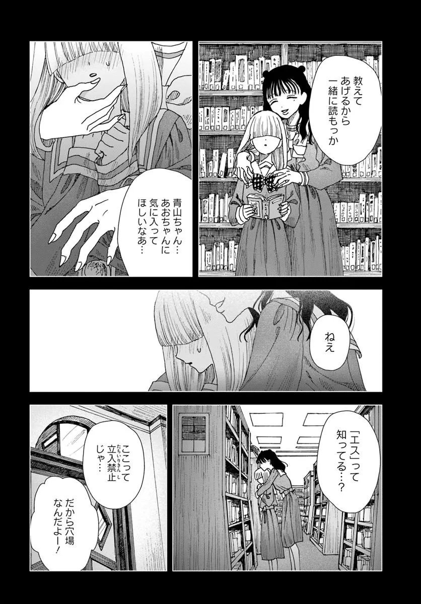 HAIKEI, ARISHI HINI SAKU HANATACHI HE Chapter 17.2 page 3 - nihonkuni.com