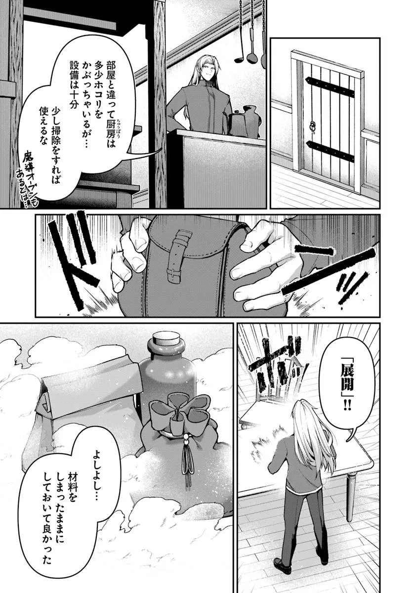 ORE, AKUYAKU KISHI DANCHO NI TENSEI SURU. Chapter 13.2 page 3 - nihonkuni.com
