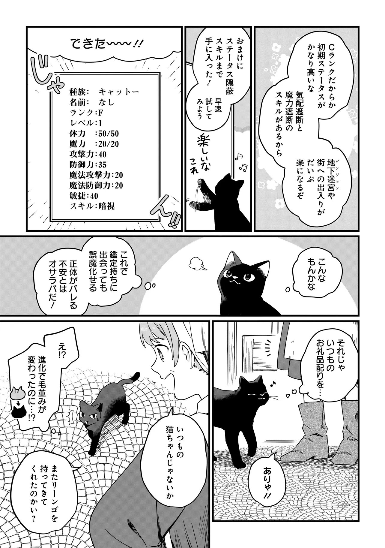 KOKE KARA HAJIMARU ISEKAI LIFE - RAW Chap 9.1 - Pic 3