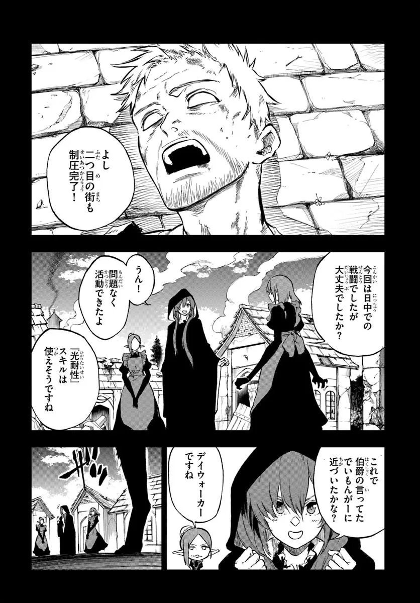Read THE GOLDEN EXPERIENCE POINT Chapter 25.1 [High Quality / Full] - Page 3 - nicomanga.com